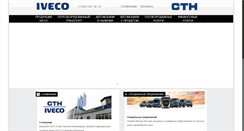 Desktop Screenshot of iveco-st.com